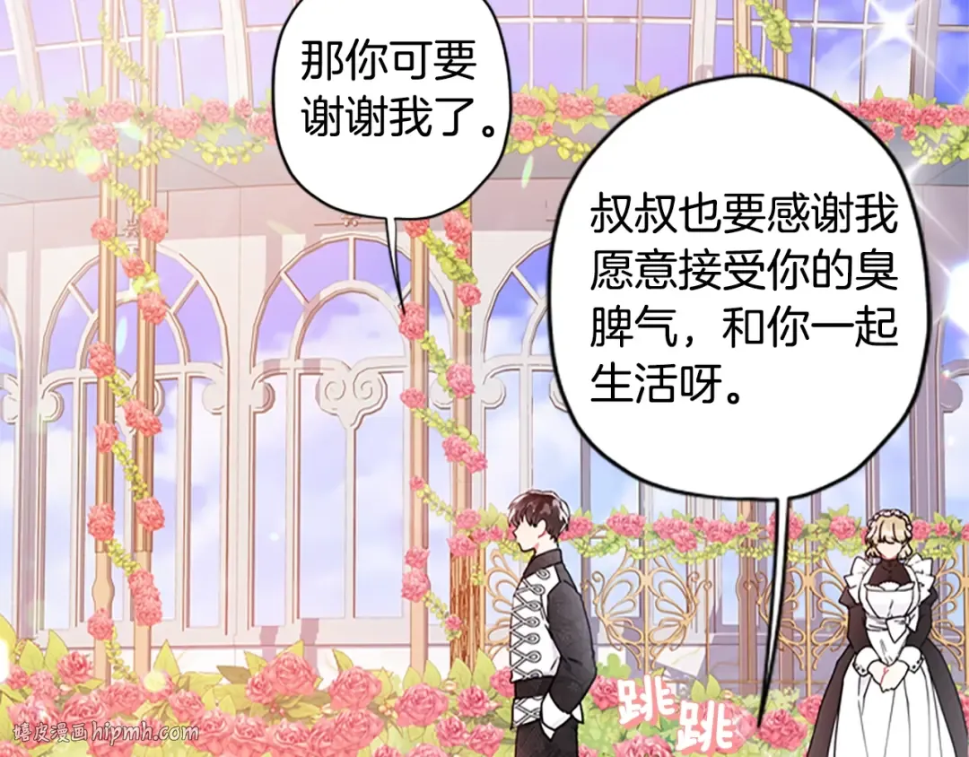 第18话 等爸爸回家 第48页