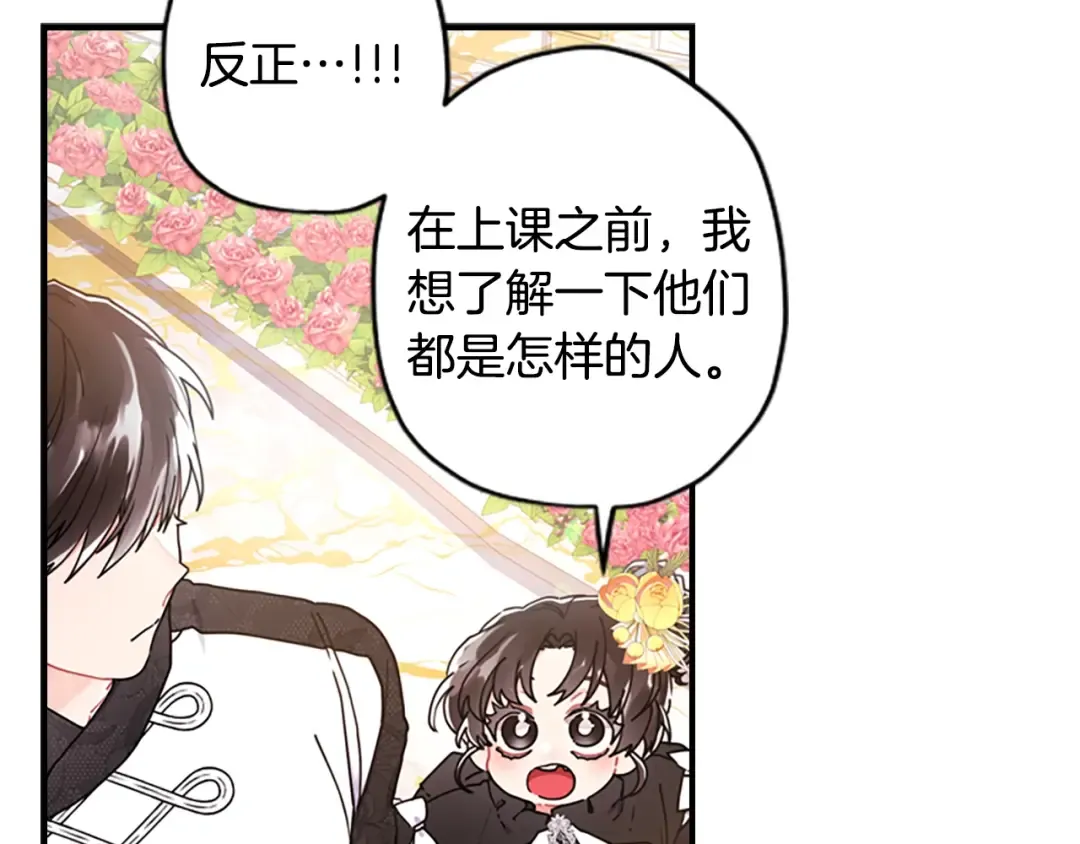 第18话 等爸爸回家 第50页