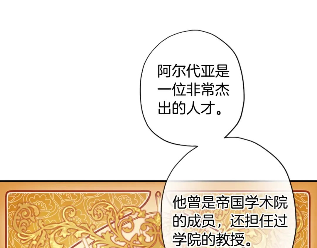 第18话 等爸爸回家 第53页