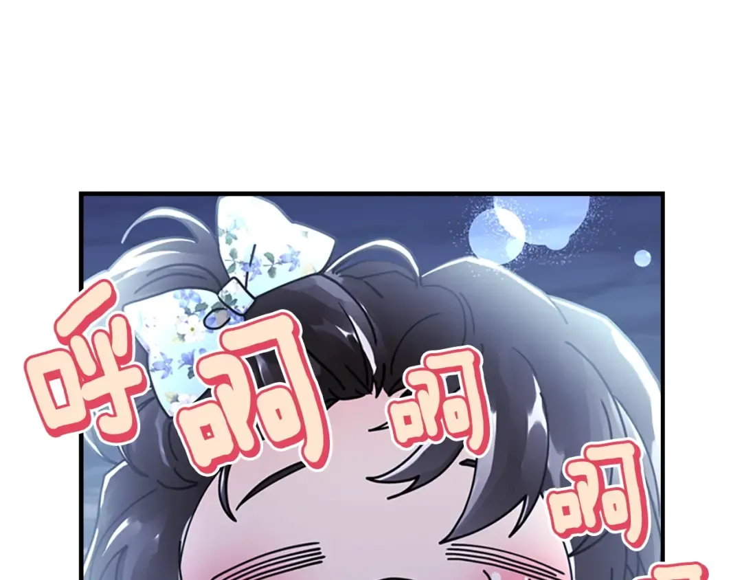 第19话 很在意崽崽 第10页