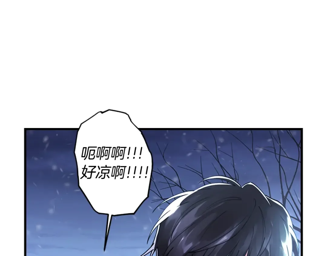 第19话 很在意崽崽 第14页