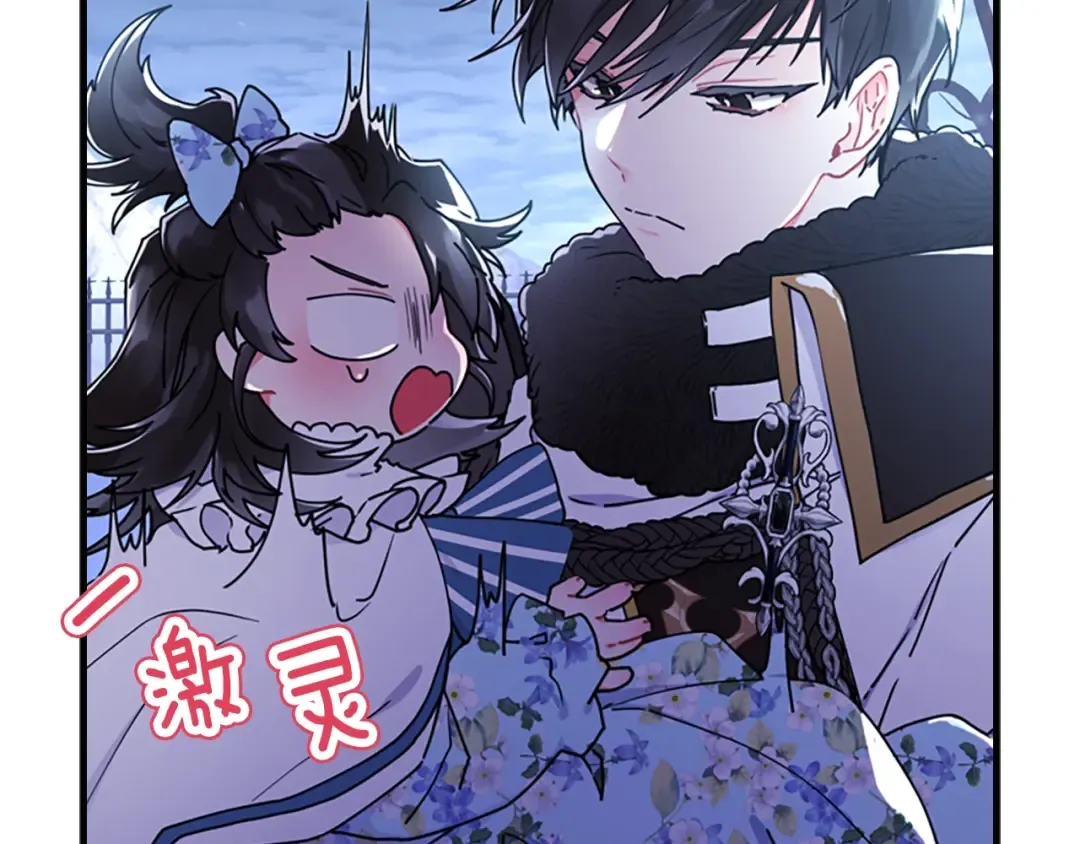 第19话 很在意崽崽 第15页