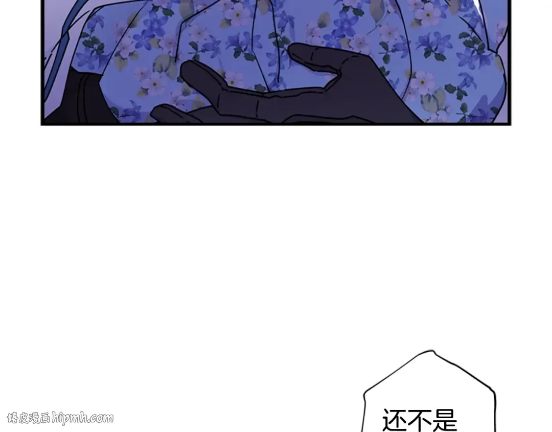 第19话 很在意崽崽 第16页