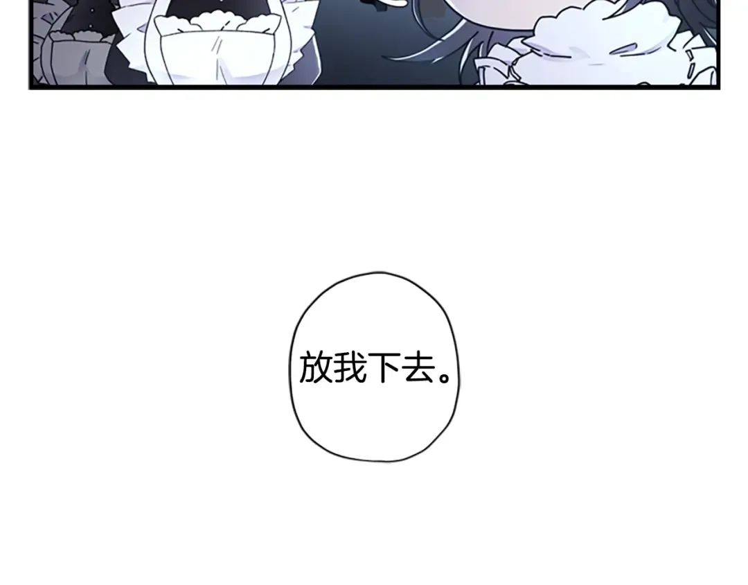 第19话 很在意崽崽 第23页