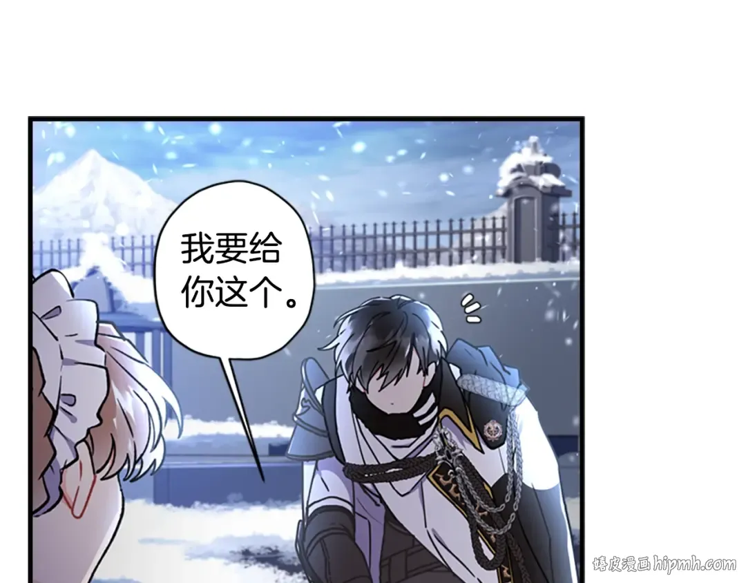 第19话 很在意崽崽 第24页