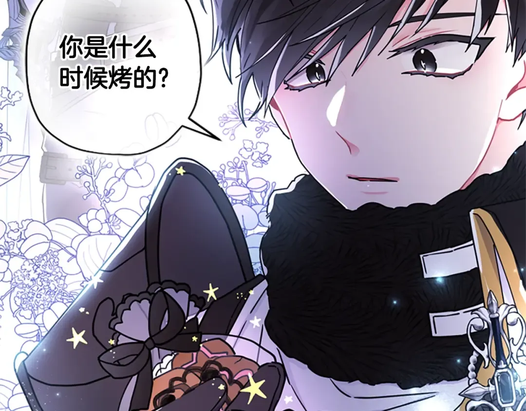 第19话 很在意崽崽 第30页