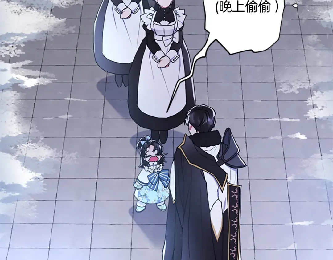 第19话 很在意崽崽 第33页