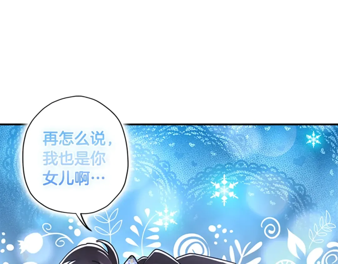 第19话 很在意崽崽 第35页