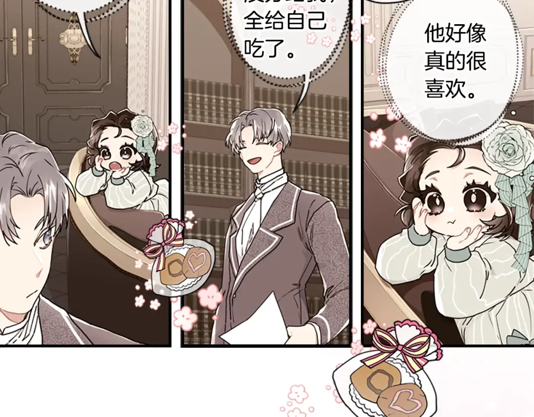 第19话 很在意崽崽 第38页