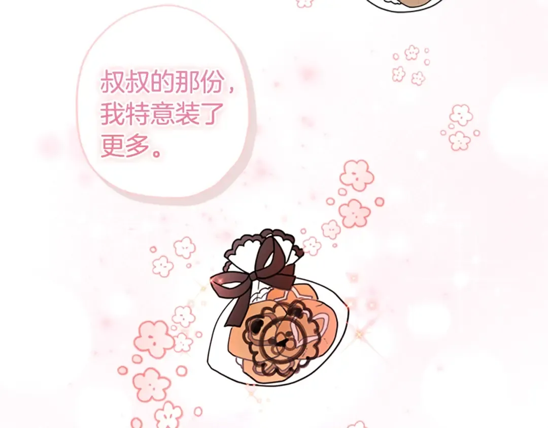 第19话 很在意崽崽 第39页