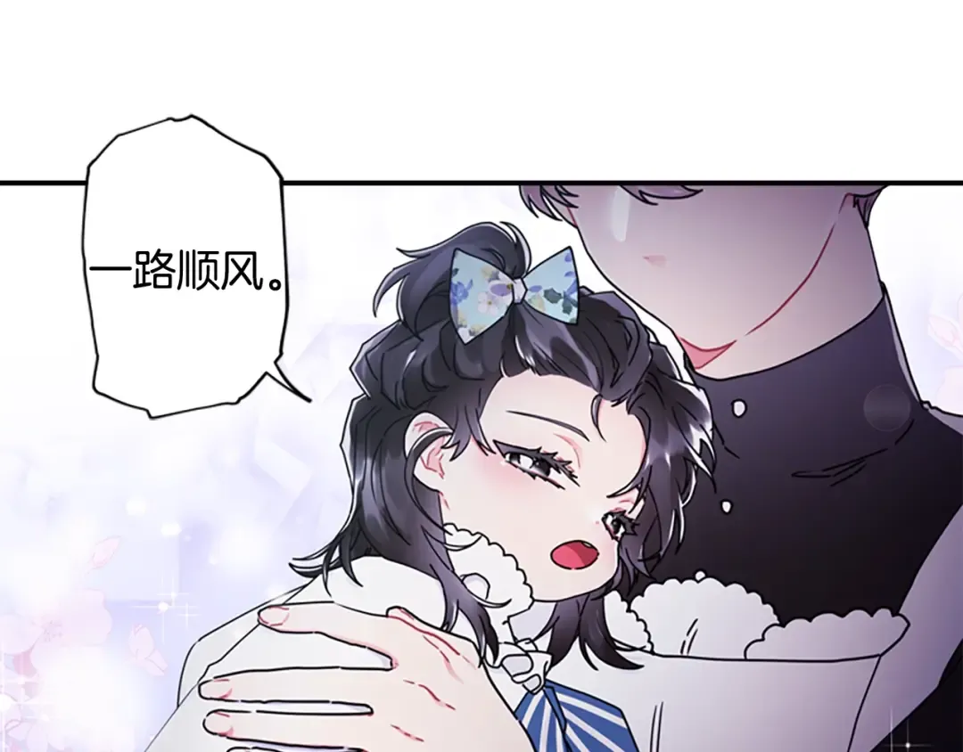 第19话 很在意崽崽 第41页