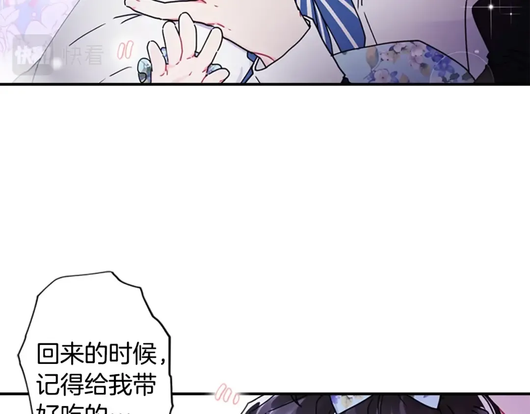 第19话 很在意崽崽 第42页