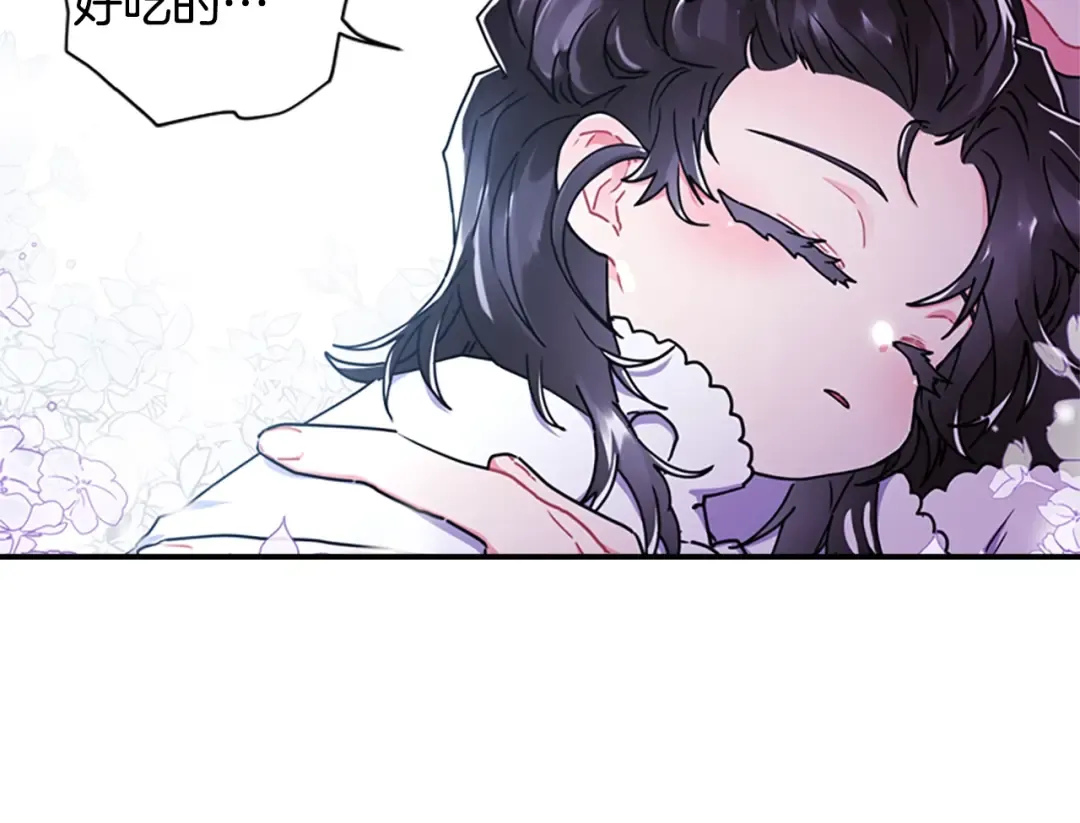 第19话 很在意崽崽 第43页