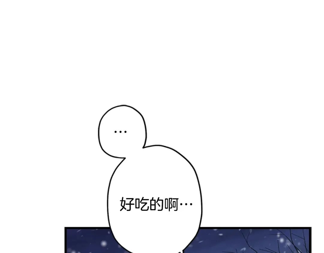 第19话 很在意崽崽 第44页