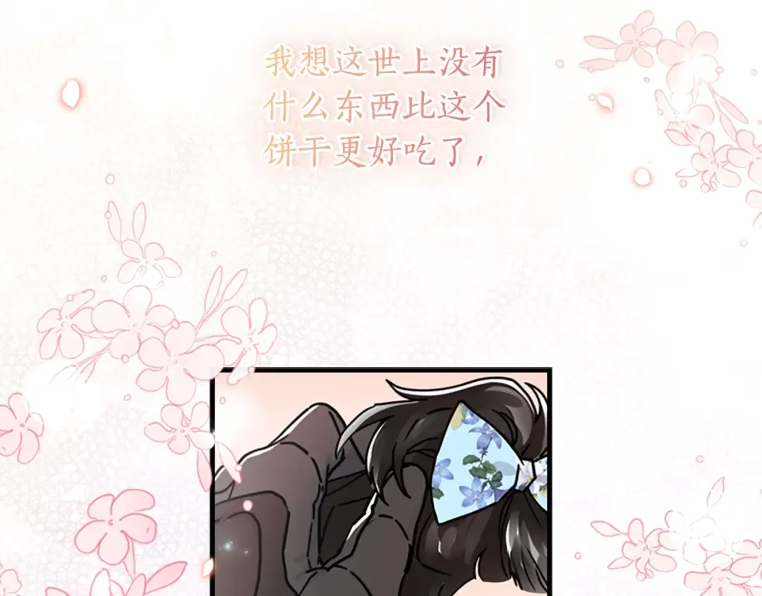 第19话 很在意崽崽 第49页