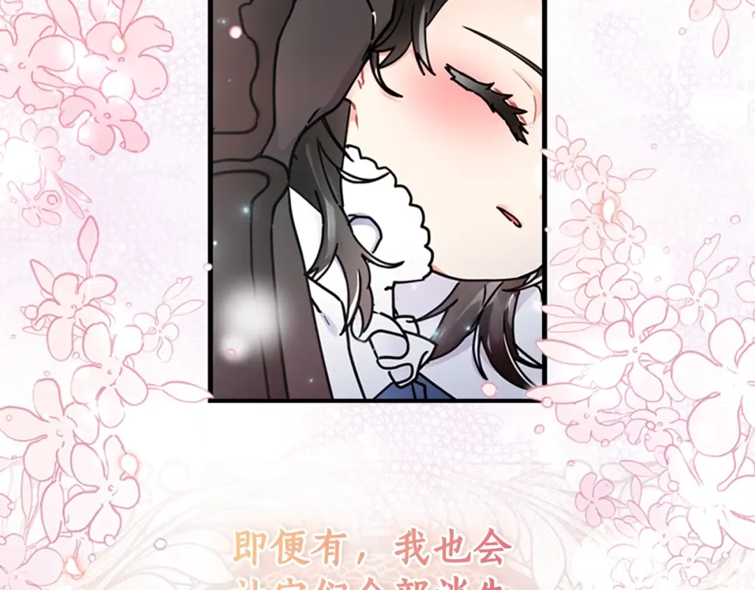 第19话 很在意崽崽 第50页