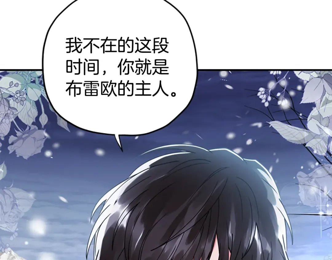 第19话 很在意崽崽 第53页