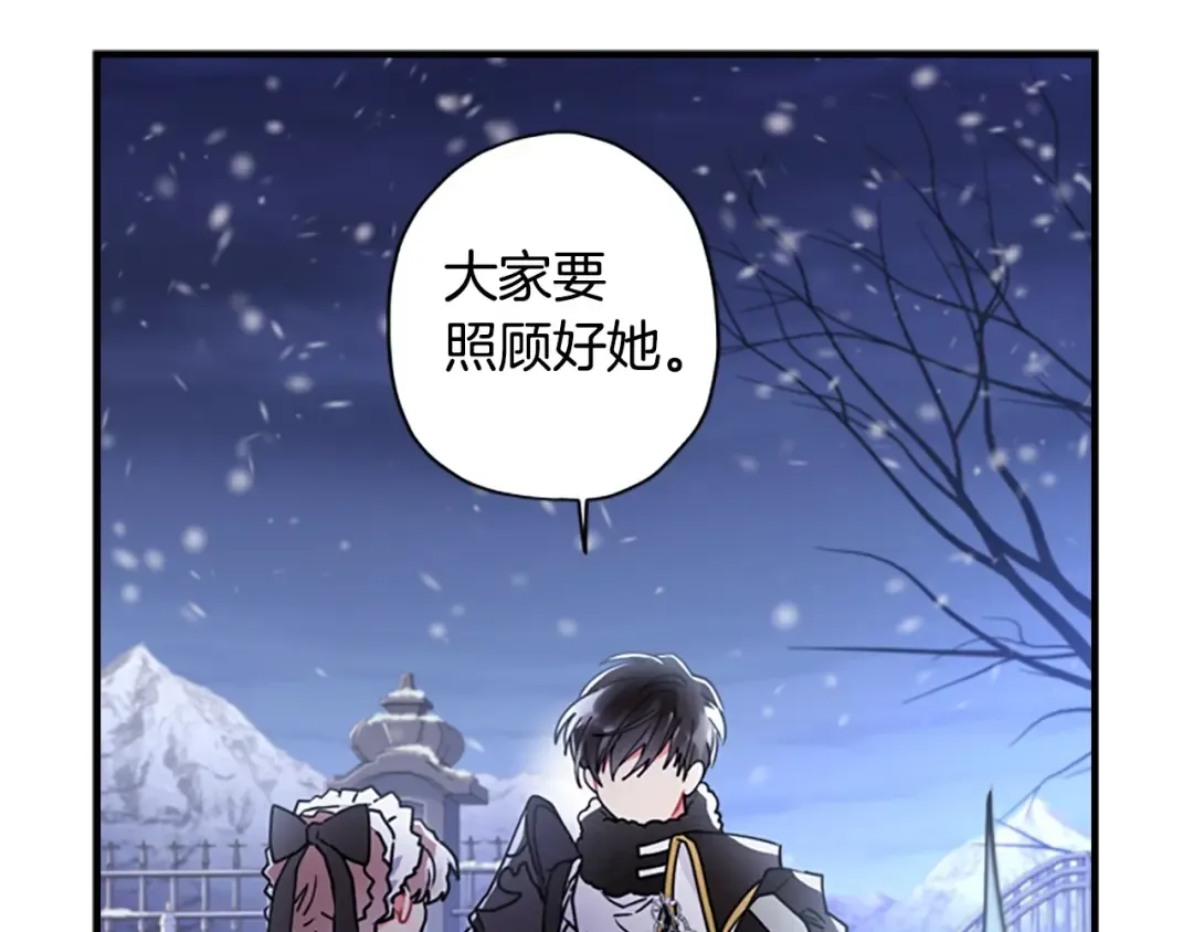 第19话 很在意崽崽 第58页