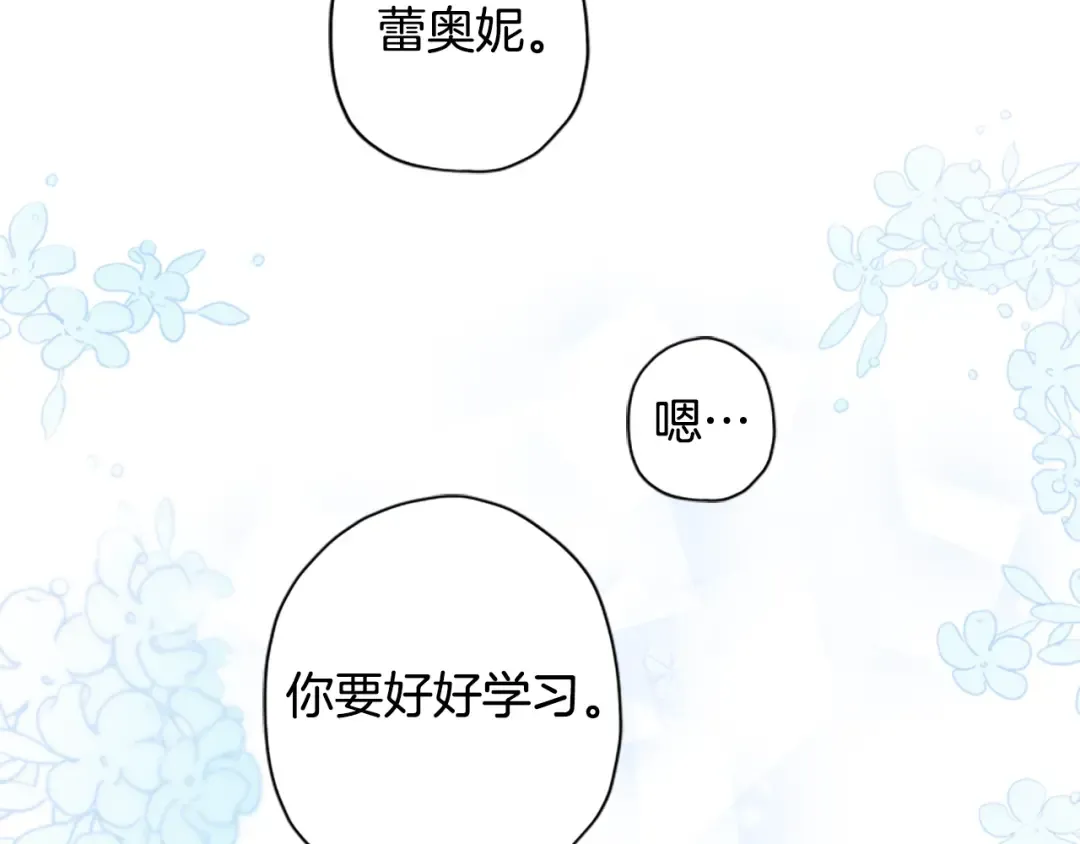第19话 很在意崽崽 第62页