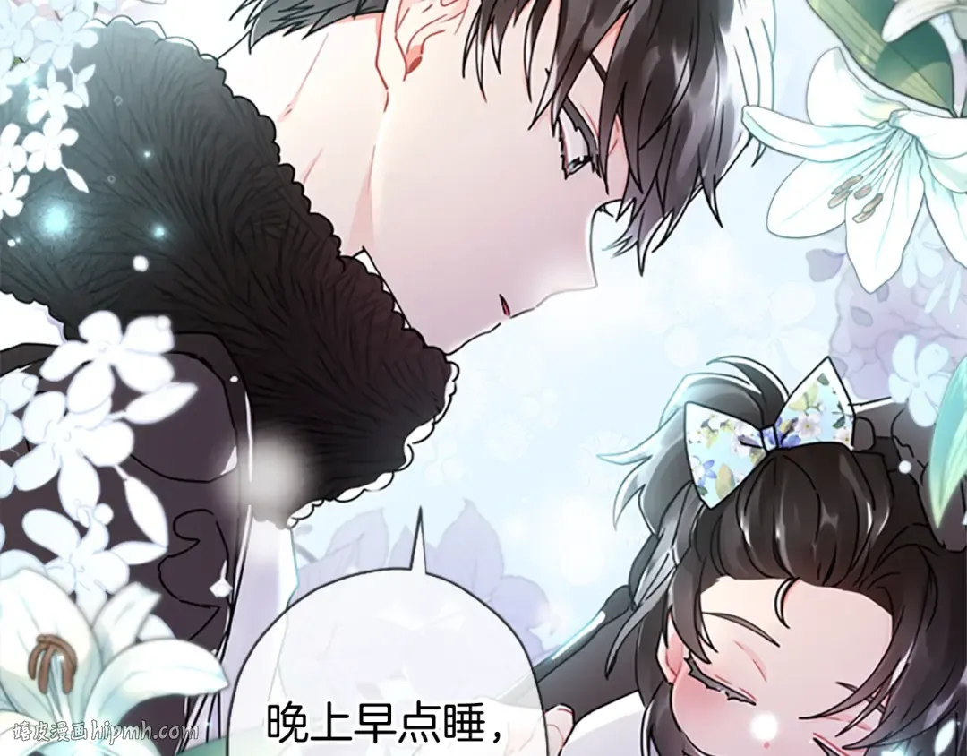 第19话 很在意崽崽 第64页
