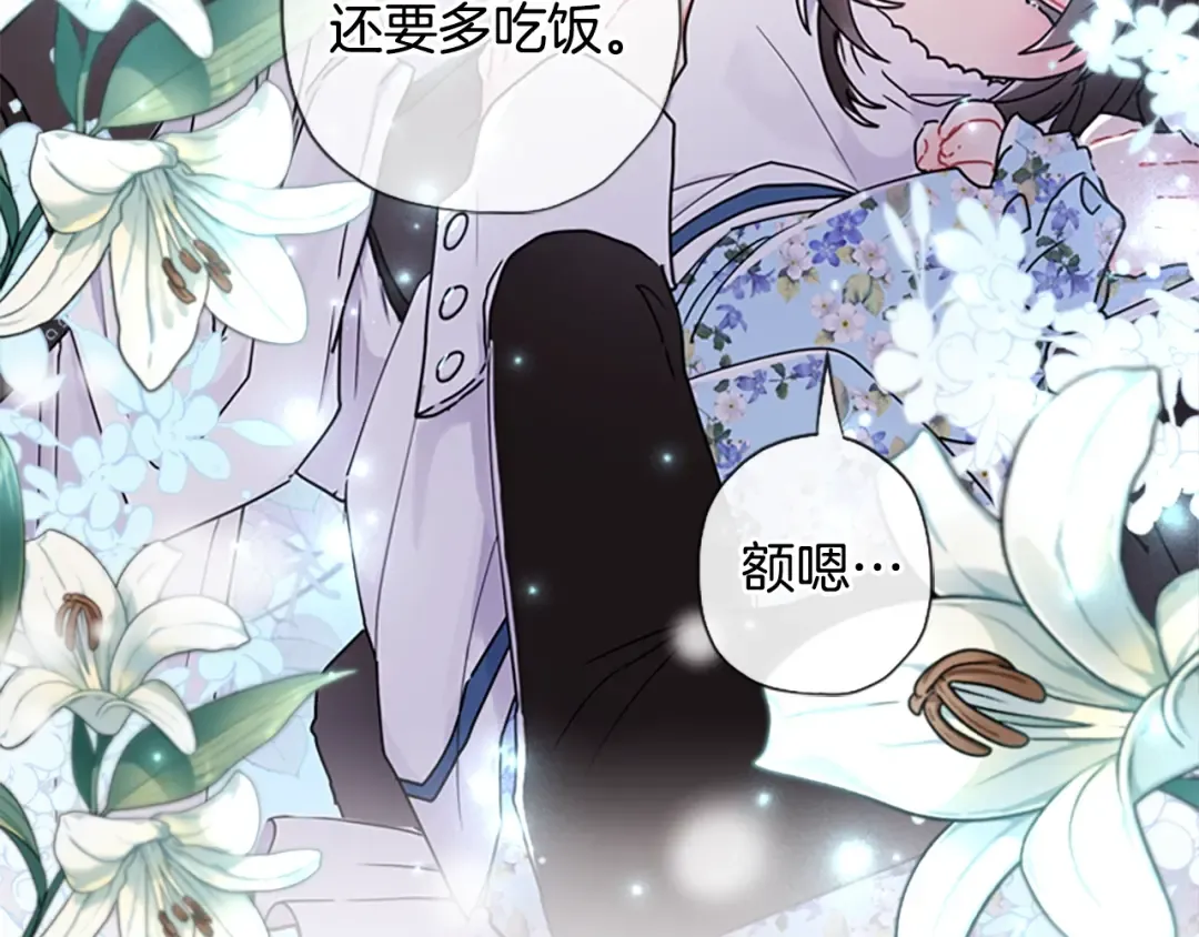 第19话 很在意崽崽 第65页