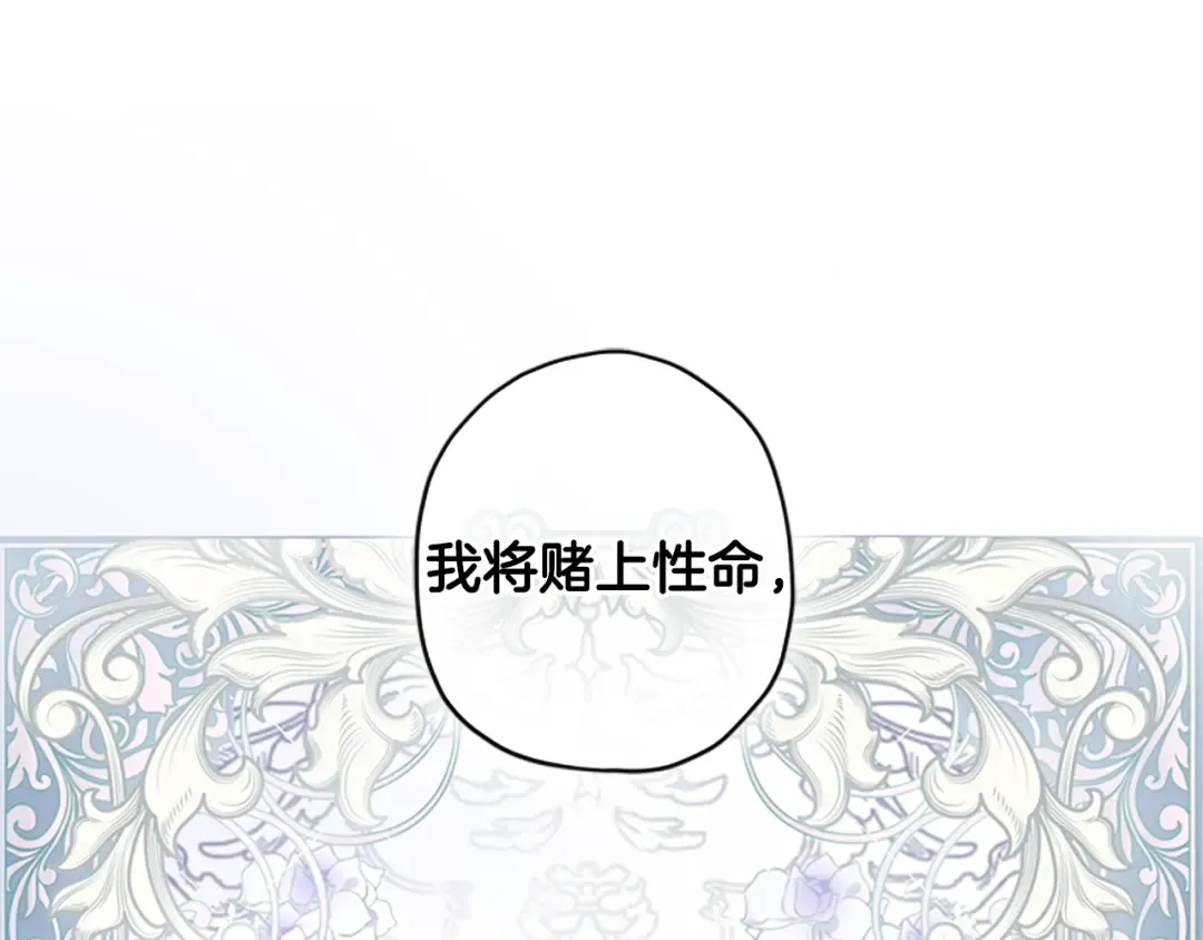 第19话 很在意崽崽 第73页