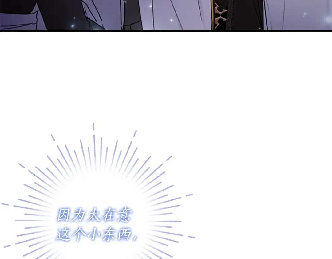 第19话 很在意崽崽 第82页