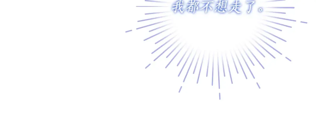 第19话 很在意崽崽 第84页
