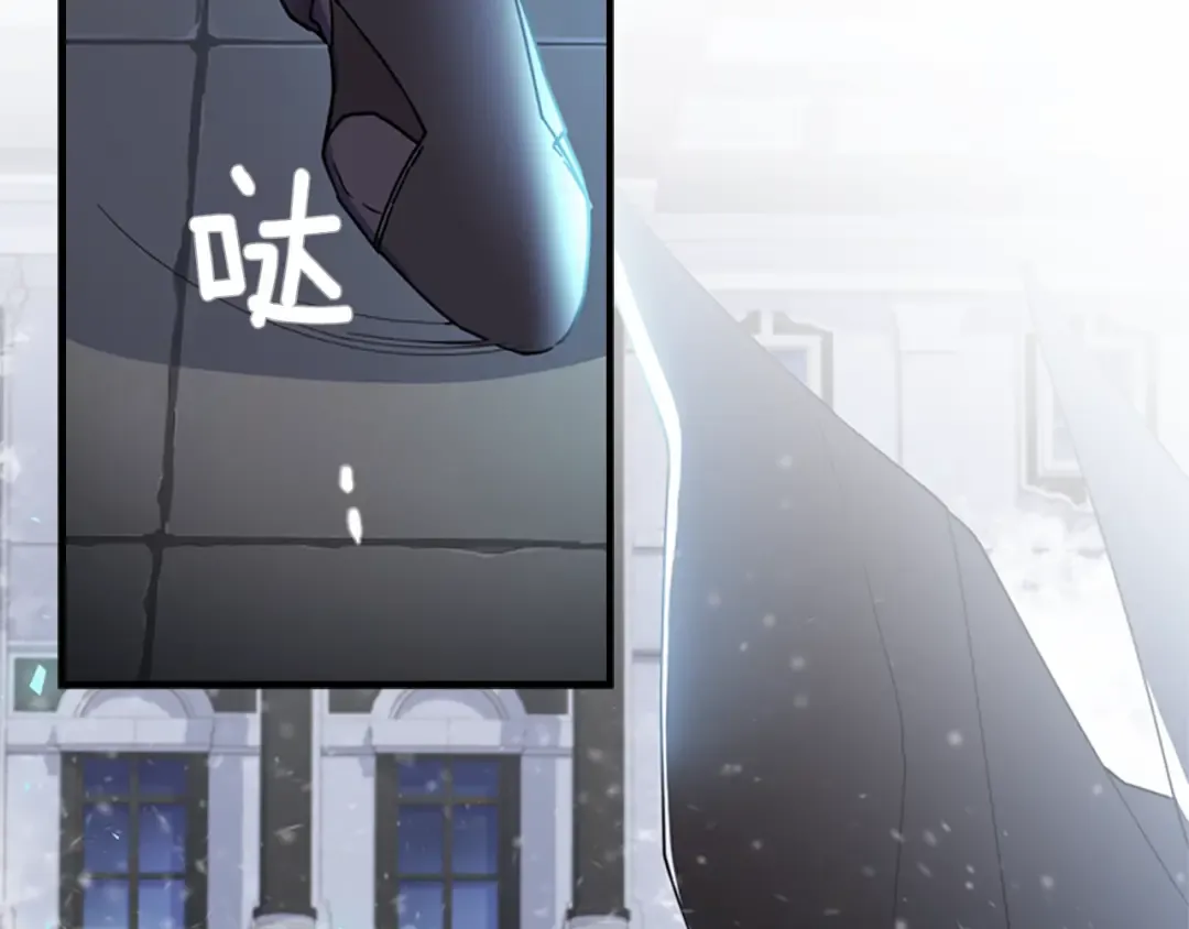 第19话 很在意崽崽 第86页