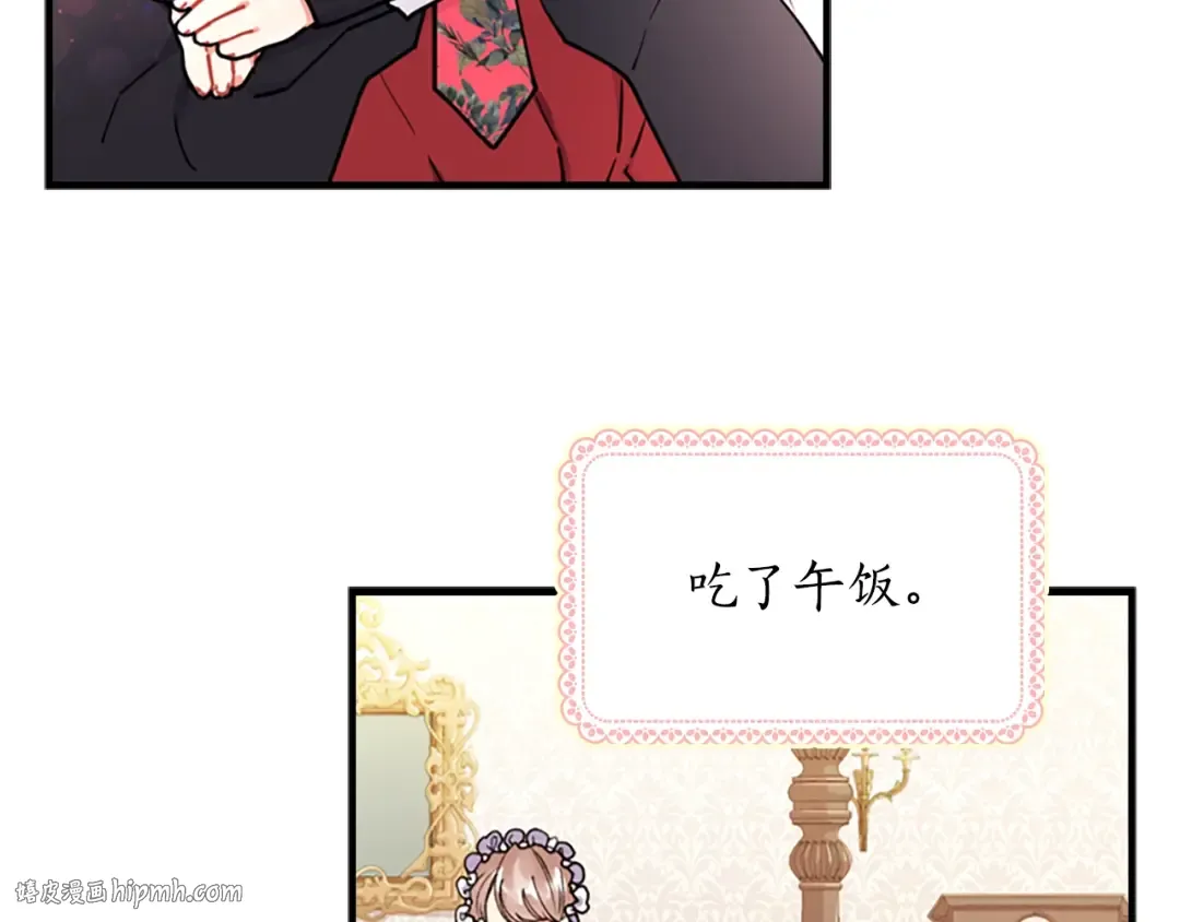 第19话 很在意崽崽 第96页