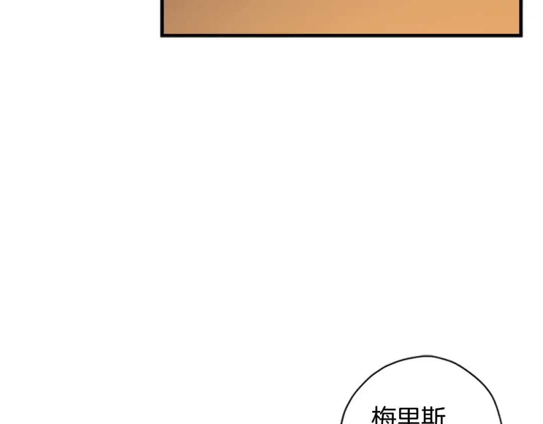 第19话 很在意崽崽 第98页