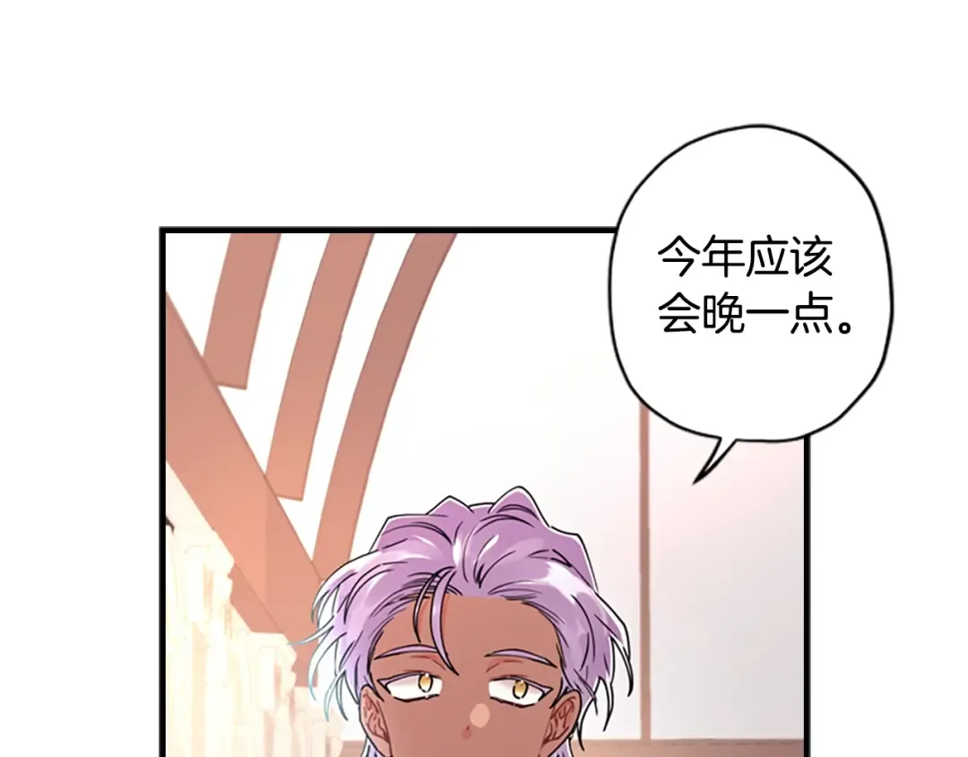 第19话 很在意崽崽 第103页
