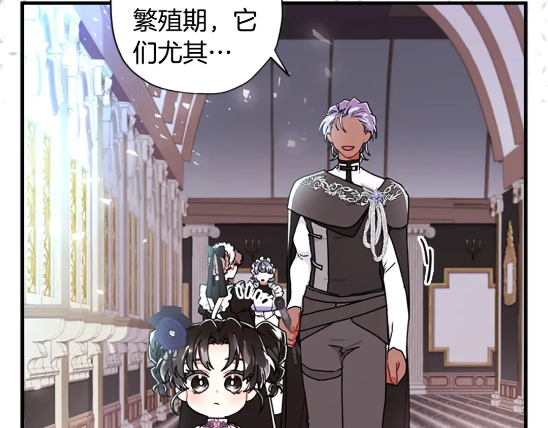 第19话 很在意崽崽 第107页
