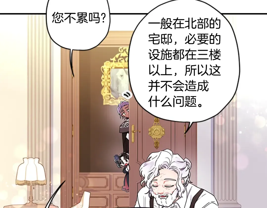 第19话 很在意崽崽 第134页