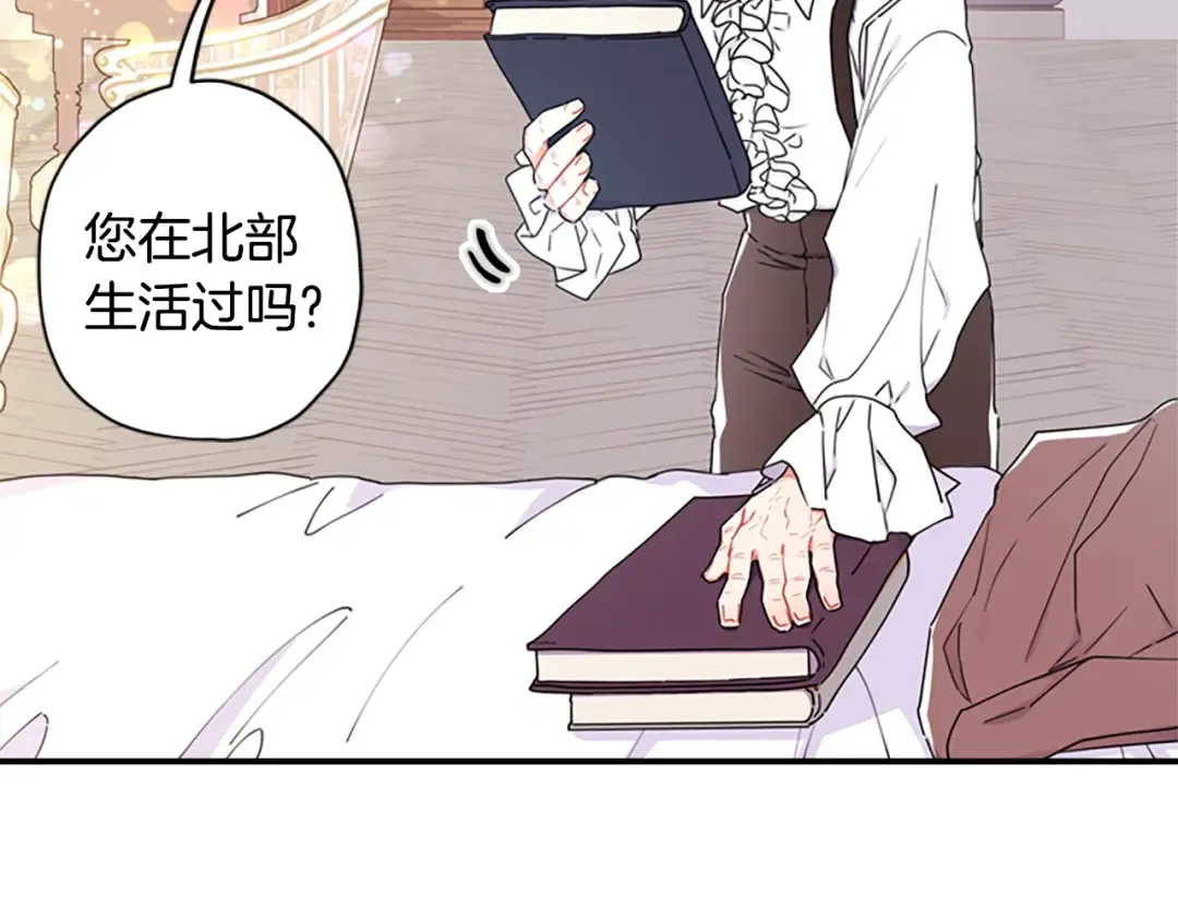 第19话 很在意崽崽 第135页