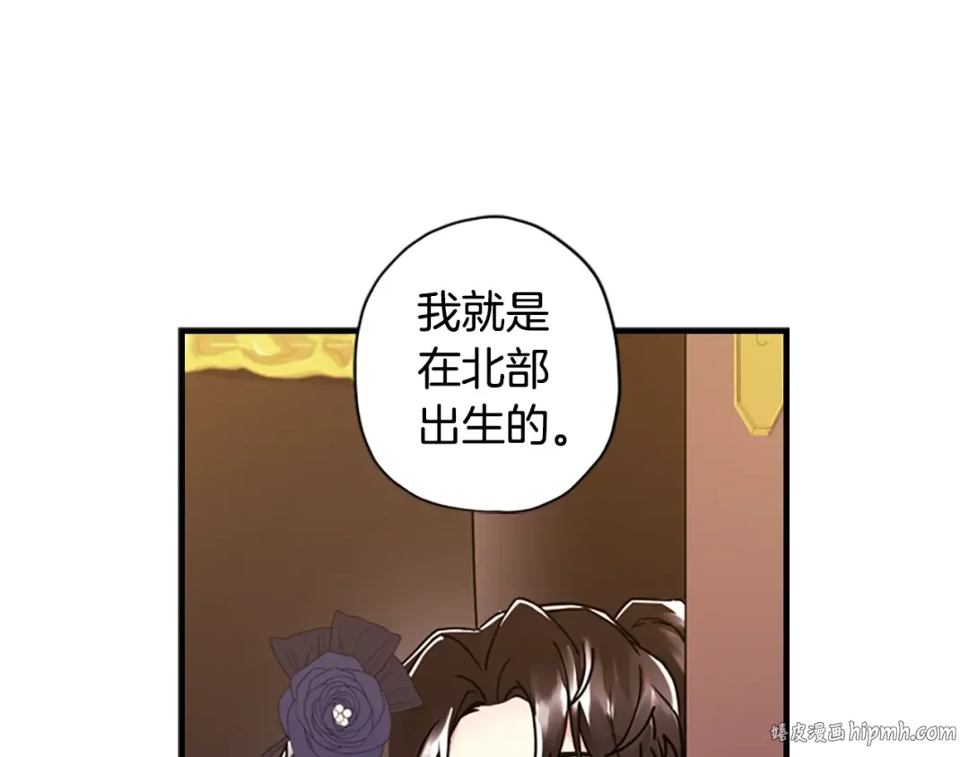 第19话 很在意崽崽 第136页