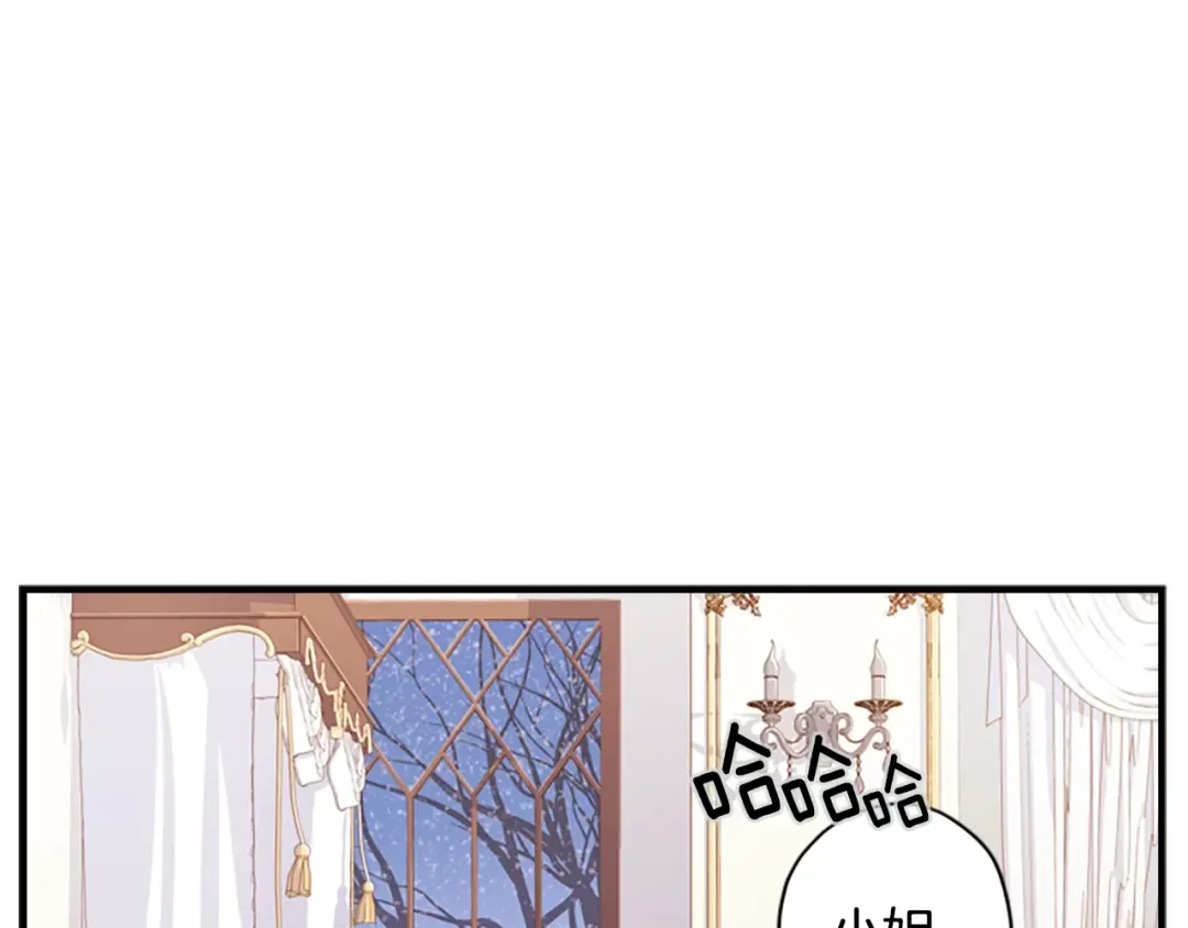 第19话 很在意崽崽 第139页
