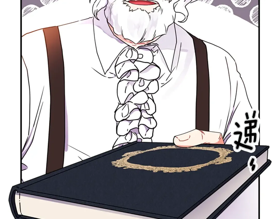 第19话 很在意崽崽 第142页