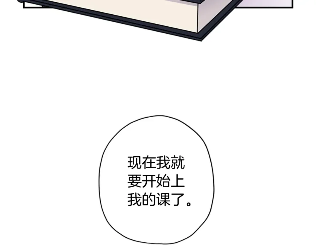 第19话 很在意崽崽 第143页
