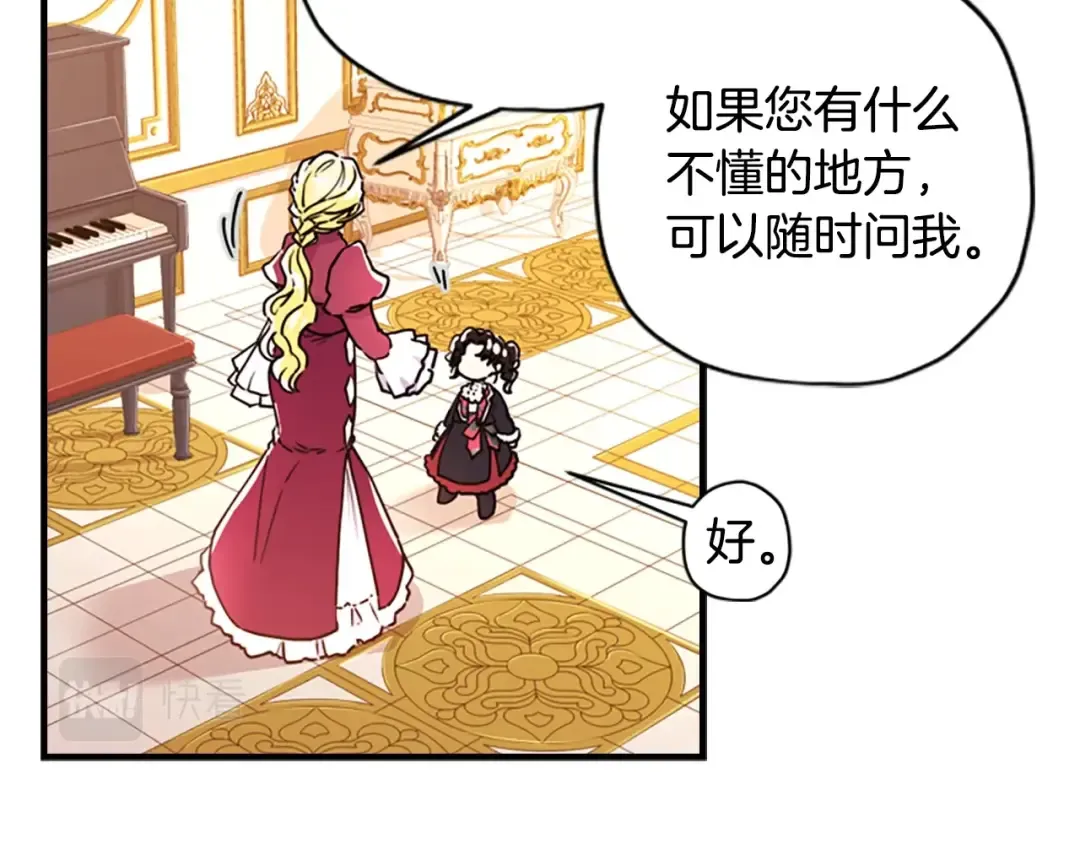 第19话 很在意崽崽 第150页