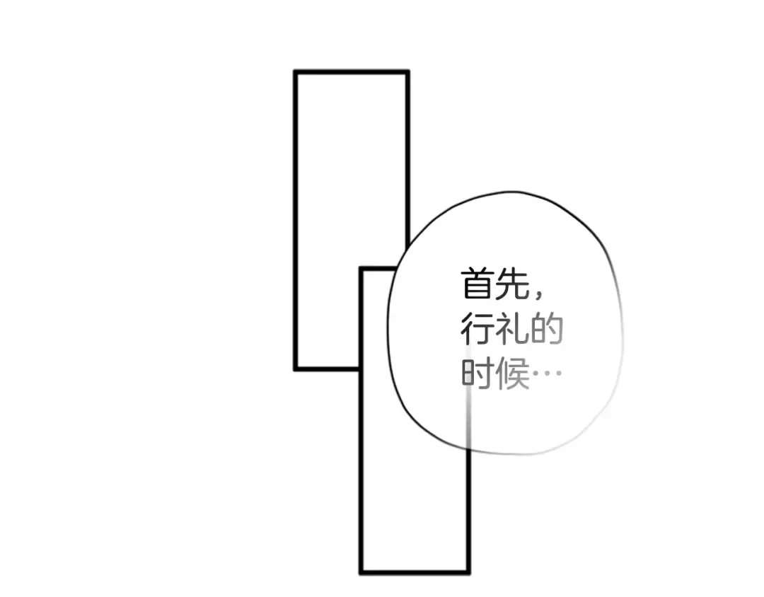 第19话 很在意崽崽 第151页