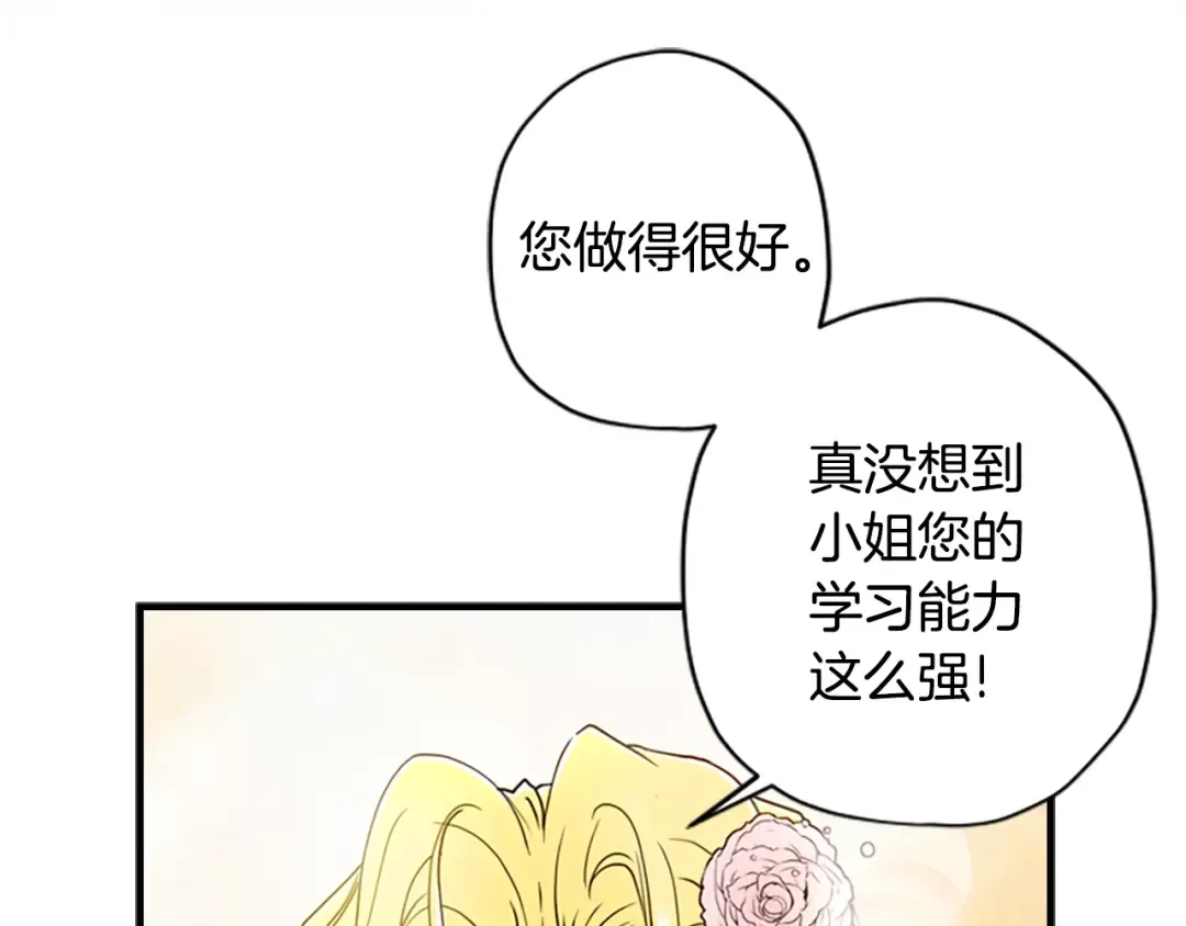 第19话 很在意崽崽 第155页