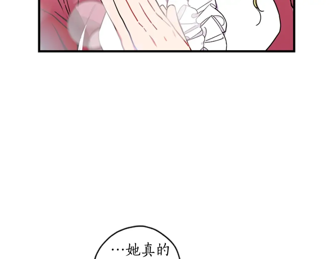 第19话 很在意崽崽 第157页