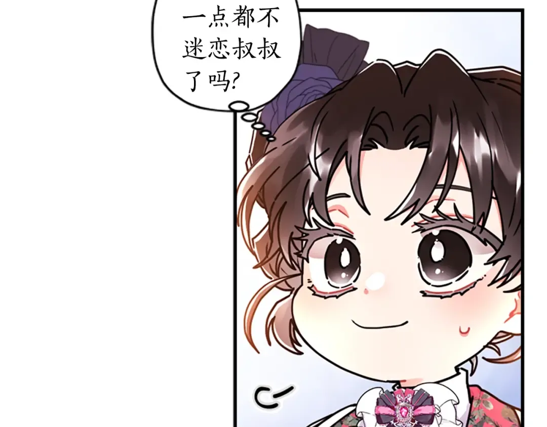 第19话 很在意崽崽 第158页
