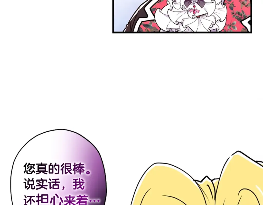 第19话 很在意崽崽 第159页
