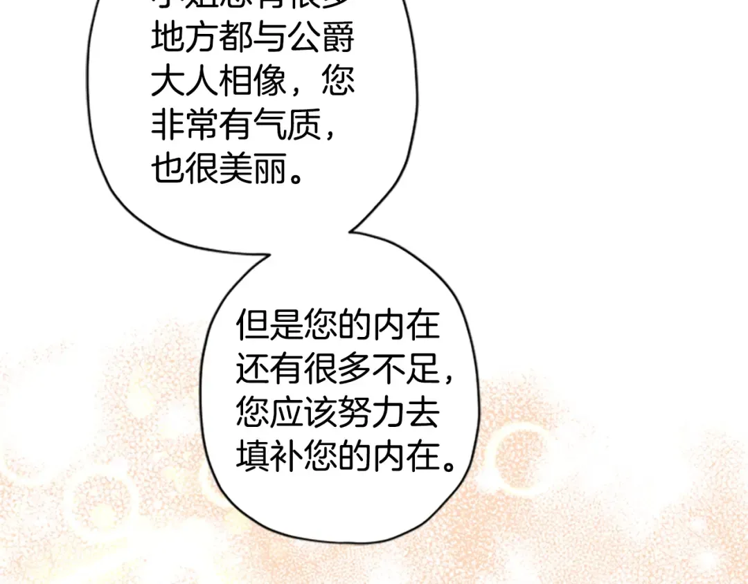 第19话 很在意崽崽 第167页