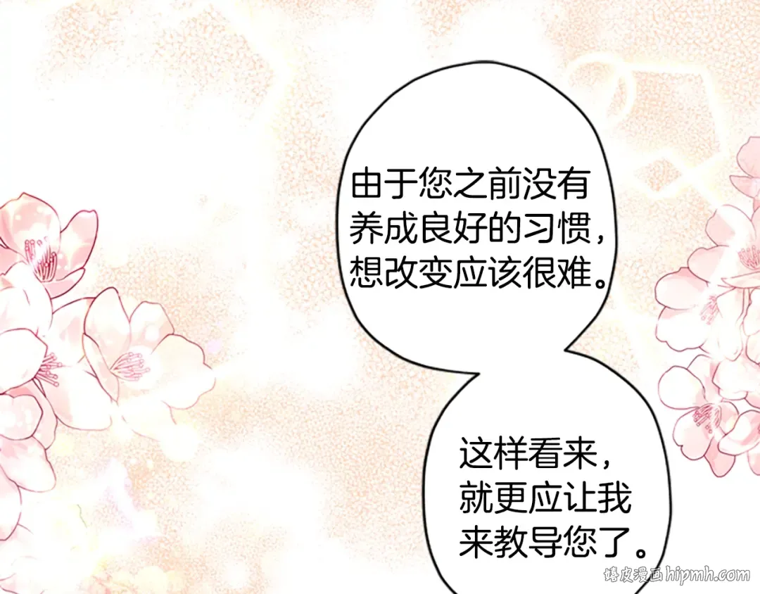 第19话 很在意崽崽 第168页