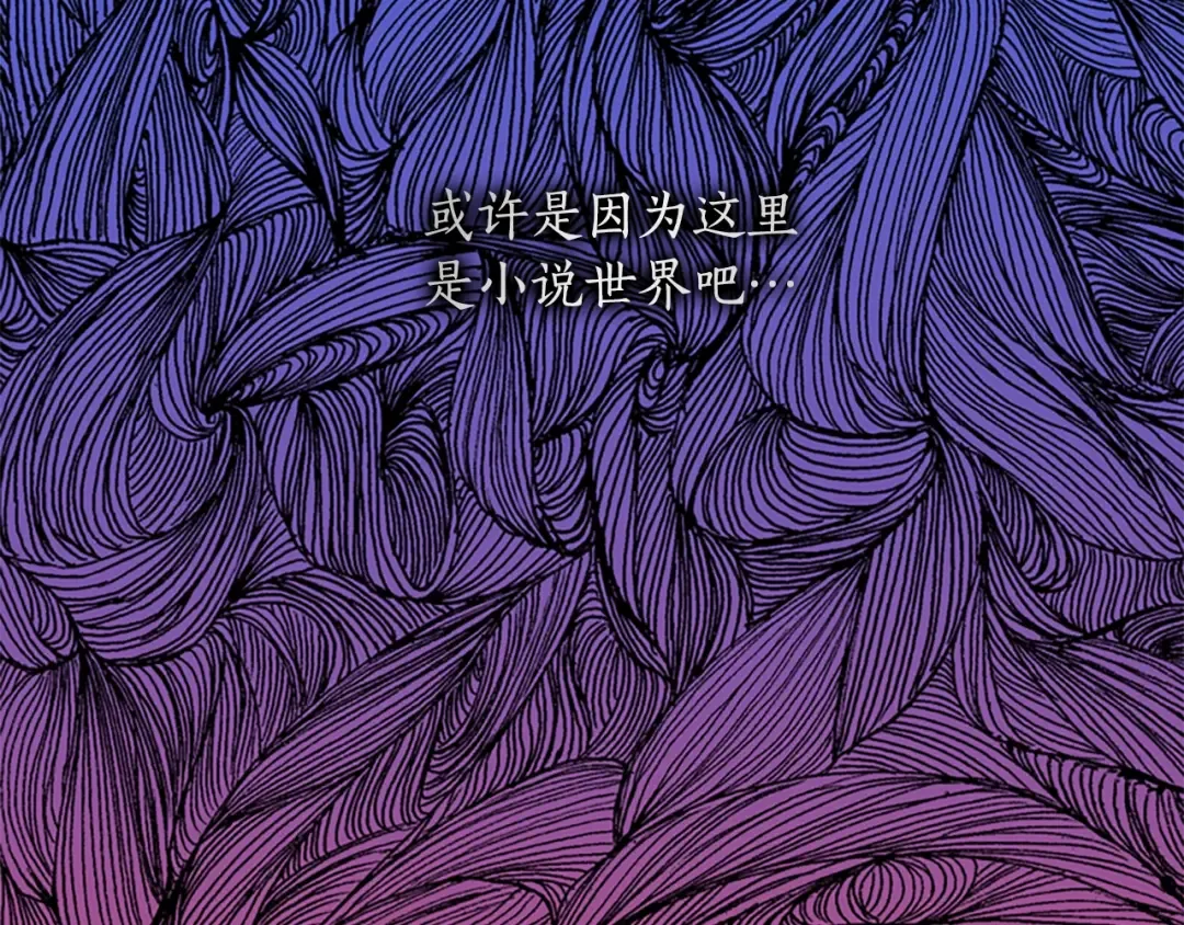 第19话 很在意崽崽 第173页