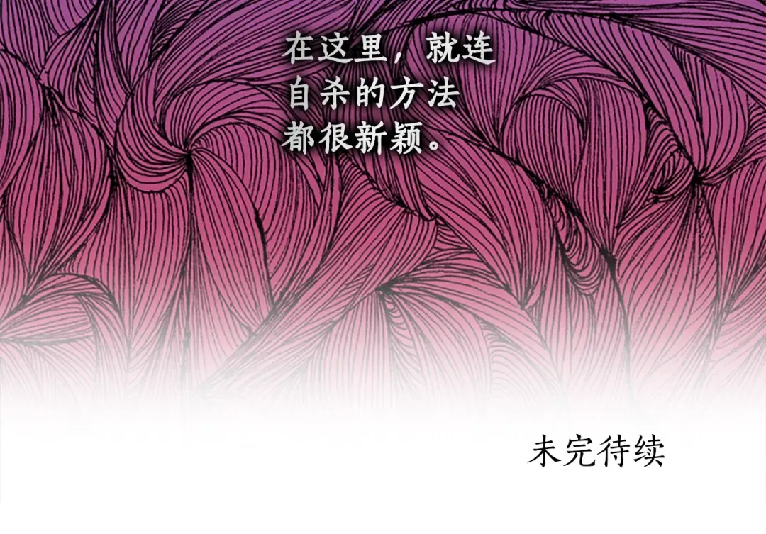 第19话 很在意崽崽 第174页