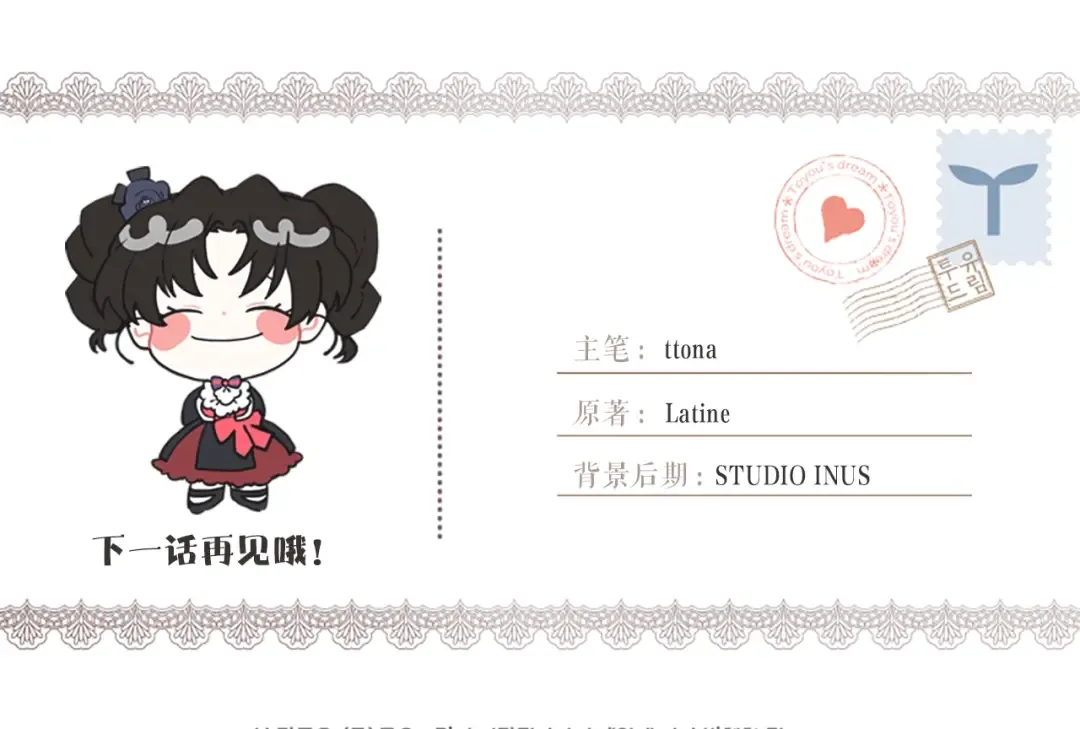 第19话 很在意崽崽 第175页